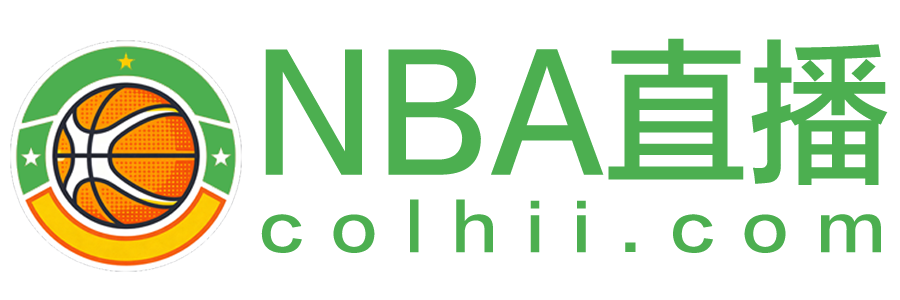 NBA直播
